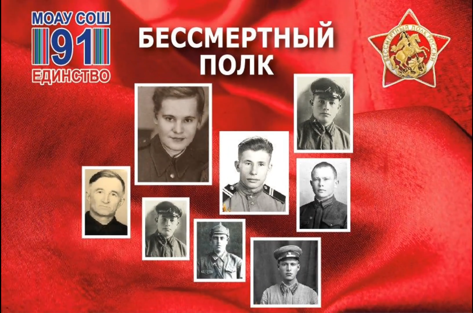 &amp;quot;Герой Победы в моей семье&amp;quot;.