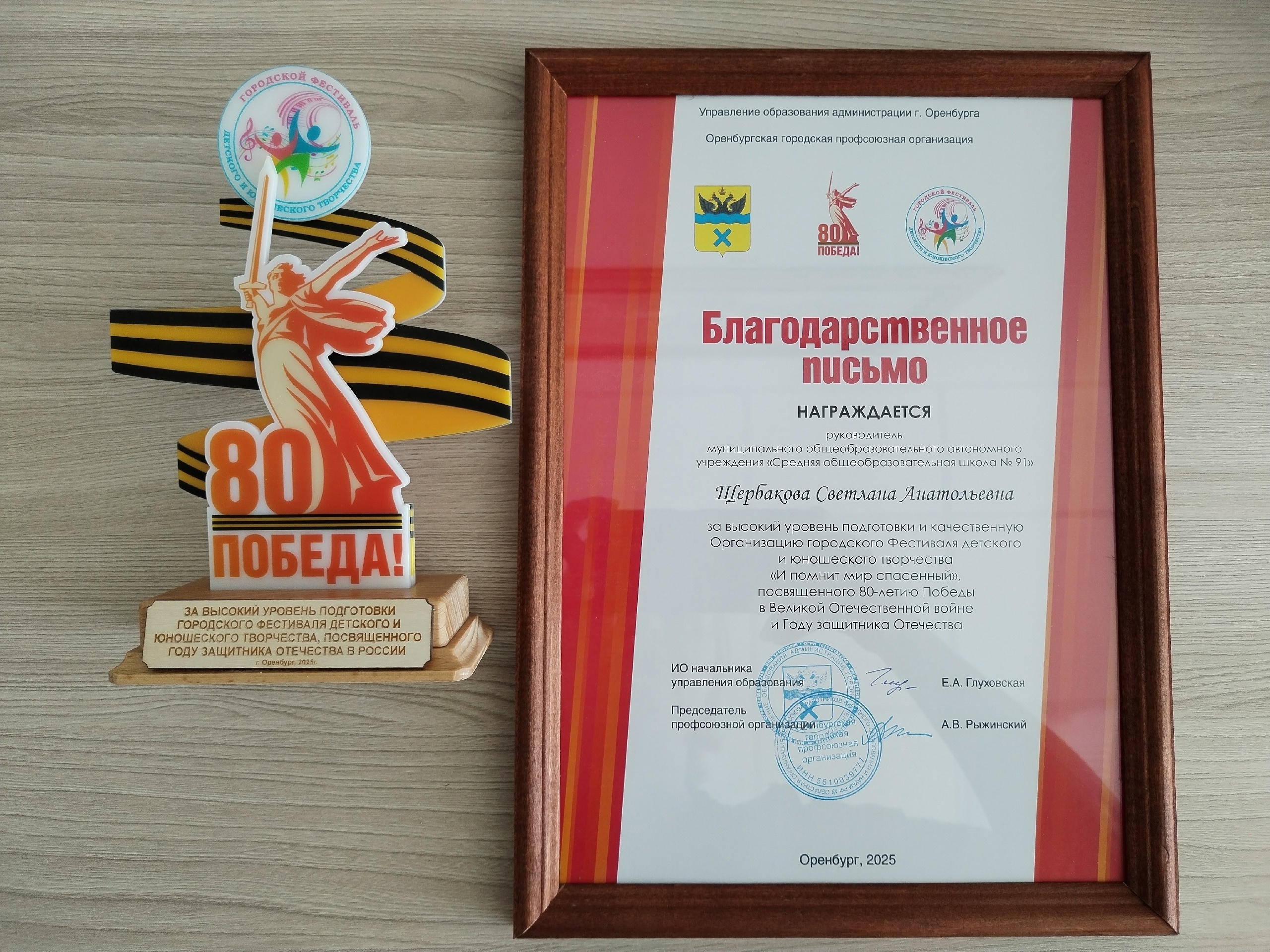 Городской фестиваль &amp;quot; И помнит мир спасенный...&amp;quot;.