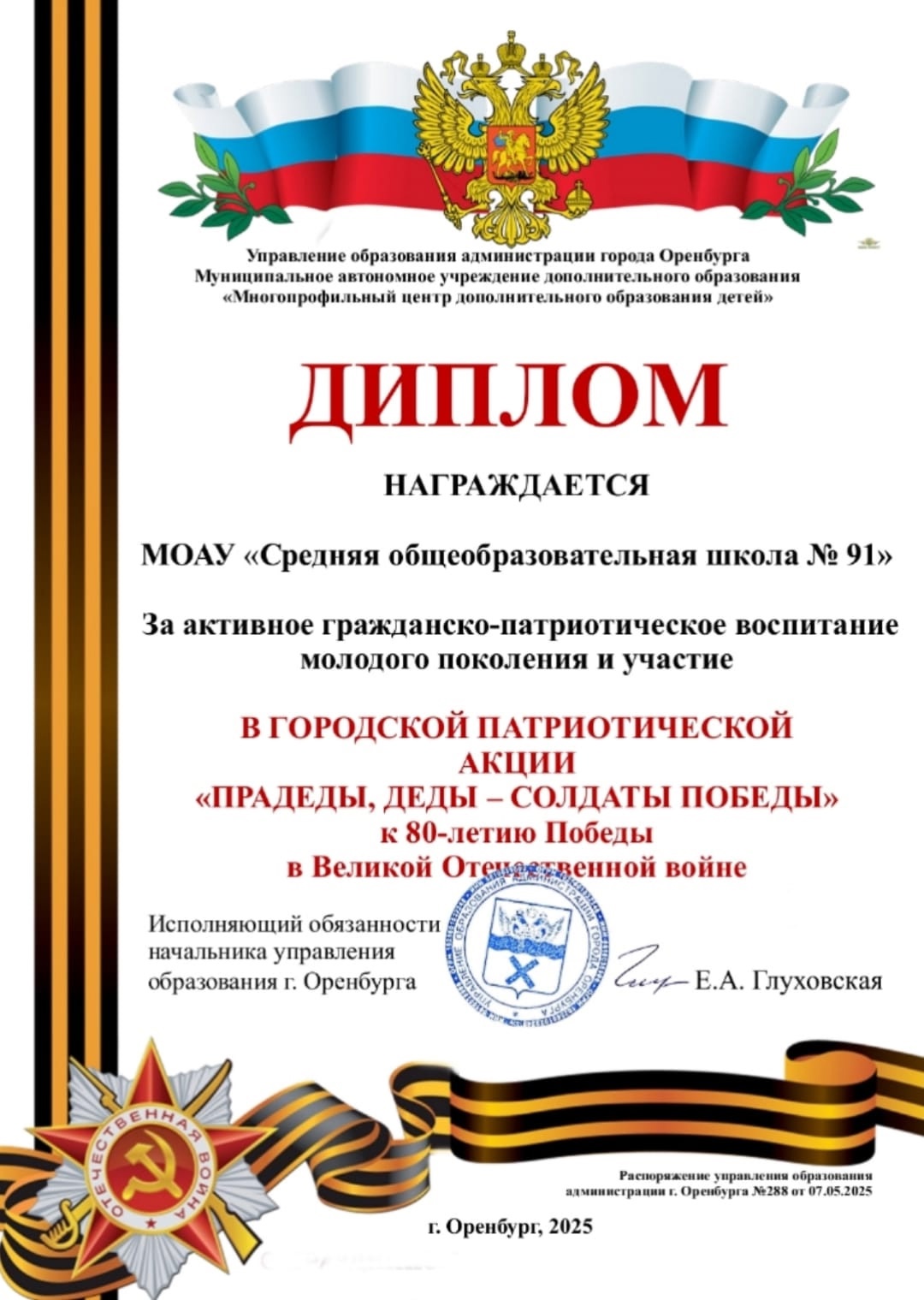 &amp;quot;Прадеды - деды - солдаты Победы!&amp;quot;.