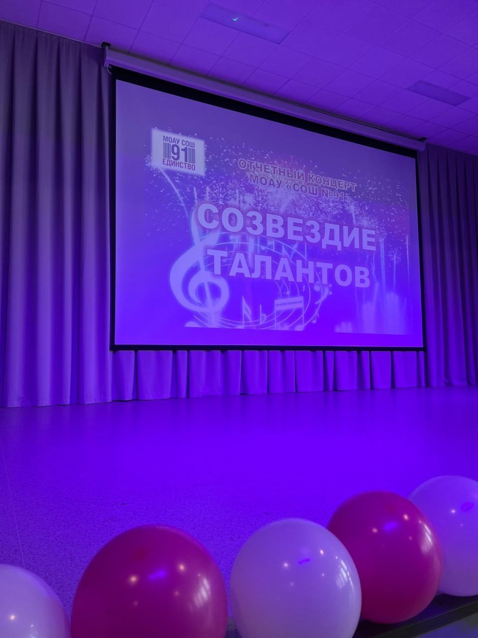 &amp;quot;Созвездие талантов&amp;quot;.