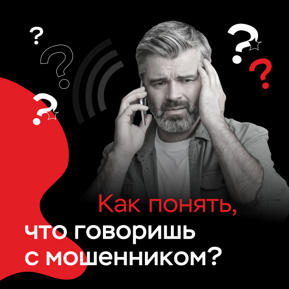 Профилактика хищений денежных средств граждан, совершенных с использованием информационно-коммуникационных технологий.